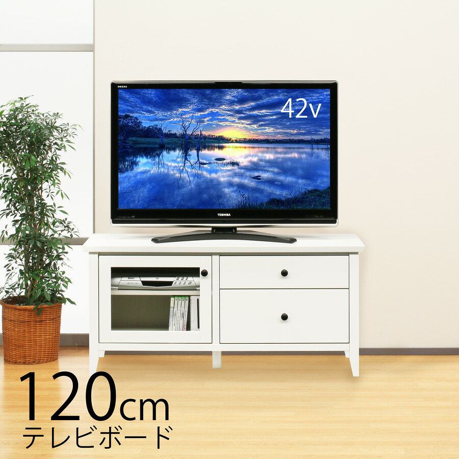 木制 - テレビボード TVボード ローボード 幅120 奥行42 ホワイト 白 木製 棚付 スライドレール 箱組 引出 フルオープンレール 一人暮らし おしゃれ シンプル 脚付き ガラス扉