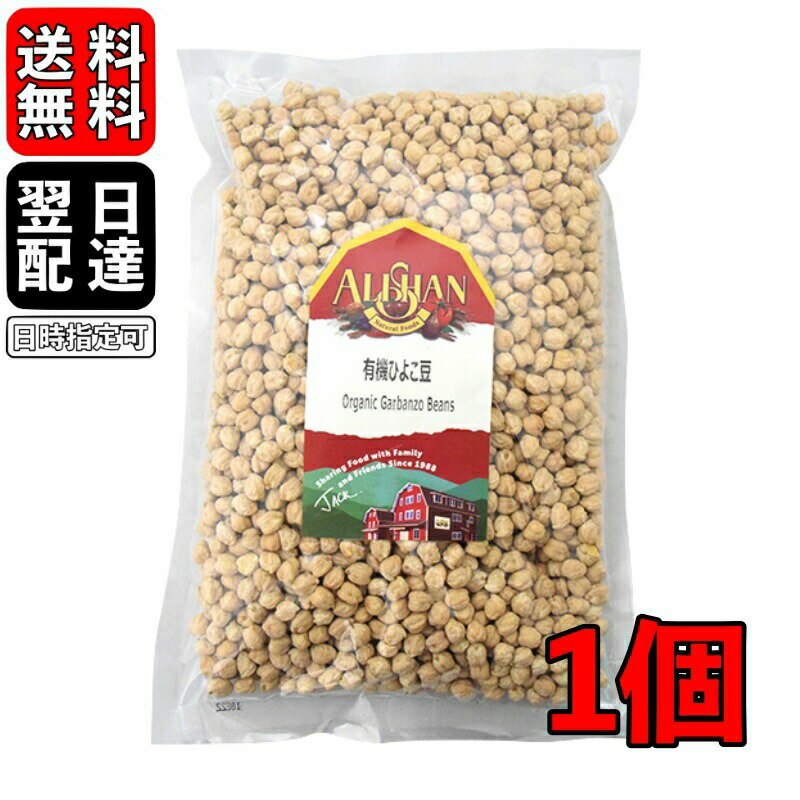 よく一緒に購入されている商品オーサワ 有機玄米粉 300g 3個 オーサワ2,780円＼楽天ランキング1位／ アリサン オートミー2,980円アリサン 有機ポップコーン 1kg 2袋 豆 2,380円商品情報発送について※沖縄への配送不可。自動キャンセルとなります。商品名アリサン 有機ひよこ豆内容量1kg/個商品説明カレーやスープなど煮込み料理におすすめ！水に一晩浸して、やわらかく煮てからスープ・カレーなど煮込み料理にどうぞ。ペースト状にしてタヒニを加えれば簡単にフムスのできあがり！食物繊維・カルシウム・鉄・ビタミンAを含みます。原材料有機豆類栄養成分表示（100gあたり）100gあたり378kcaL、たんぱく質：20.47g、脂質：6.04g、炭水化物：62.95g、食塩相当量：0.06g原産国アメリカ、カナダ、トルコ、メキシコ等メーカーアリサン保存方法直射日光、高温多湿を避け常温保存。注意事項本品製造工場では、小麦、そば、乳製品、落花生を含む製品を扱っております。 価格帯から探す 〜1,000円 1,001円〜2,000円 2,001円〜3,000円 3,001円〜5,000円 5,001円〜10,000円 10,001円〜 カテゴリーから探す 食品 日用品 ベビー ヘルスケア 在庫処分訳あり ほぼ1000円ポッキリ 関連キーワード 有機JAS認定 HIJP HWJP ガルバンゾー・チクピー 煮込み料理 ALISHAN アリサン ガルバンゾー Beans Garbanzo スープ・カレー ビタミンA 食物繊維 類似商品はこちら＼楽天ランキング1位／ アリサン ひよこ豆 3,380円＼楽天ランキング1位／ アリサン ひよこ豆 1,480円アリサン ひよこ豆 500g 2個 有機ひよこ2,078円＼楽天ランキング1位／ アリサン 大豆ミート2,998円アリサン 有機ポップコーン 1kg 1袋 豆 1,380円アリサン 有機ポップコーン 1kg 12袋 豆10,480円アリサン 有機ポップコーン 1kg 6袋 豆 5,480円アリサン 有機ポップコーン 1kg 3袋 豆 3,040円アリサン 有機ポップコーン 1kg 2袋 豆 2,380円新着商品はこちら2024/5/21イリー ブレンド豆 選べる1種 1個 illy2,128円2024/5/21イリー illy ブレンド粉 ミディアムロース2,128円2024/5/21イリー illy ブレンド粉 ミディアムロース3,480円再販商品はこちら2024/5/21ハーベスト保存缶 32枚入 2個 東ハト ハー1,780円2024/5/21ハーベスト保存缶 32枚入 3個 東ハト ハー2,160円2024/5/21ハーベスト保存缶 32枚入 5個 東ハト ハー2,920円2024/05/22 更新 この商品は ＼楽天ランキング1位／ アリサン ひよこ豆 1kg 1個 有機ひよこ豆 オーガニック 無塩 ビーンズ 豆 有機JAS 無添加 煮込み 煮込み料理 スープ カレー 料理 フムス 業務用 ポイント 翌日配達 送料無料 ショップからのメッセージ 納期について 4