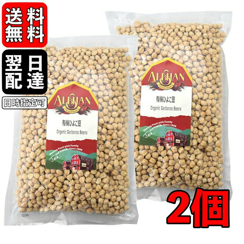 よく一緒に購入されている商品海の精 あらしお 赤ラベル 伝統海塩 500g1,780円＼楽天ランキング1位／ アリサン 大豆ミート2,998円＼楽天ランキング1位／ アリサン ココナッツ1,000円商品情報発送について※沖縄への配送不可。自動キャンセルとなります。商品名アリサン 有機ひよこ豆内容量1kg/個商品説明カレーやスープなど煮込み料理におすすめ！水に一晩浸して、やわらかく煮てからスープ・カレーなど煮込み料理にどうぞ。ペースト状にしてタヒニを加えれば簡単にフムスのできあがり！食物繊維・カルシウム・鉄・ビタミンAを含みます。原材料有機豆類栄養成分表示（100gあたり）100gあたり378kcaL、たんぱく質：20.47g、脂質：6.04g、炭水化物：62.95g、食塩相当量：0.06g原産国アメリカ、カナダ、トルコ、メキシコ等メーカーアリサン保存方法直射日光、高温多湿を避け常温保存。注意事項本品製造工場では、小麦、そば、乳製品、落花生を含む製品を扱っております。 価格帯から探す 〜1,000円 1,001円〜2,000円 2,001円〜3,000円 3,001円〜5,000円 5,001円〜10,000円 10,001円〜 カテゴリーから探す 食品 日用品 ベビー ヘルスケア 在庫処分訳あり ほぼ1000円ポッキリ 関連キーワード 有機JAS認定 HIJP HWJP ガルバンゾー・チクピー 煮込み料理 ALISHAN アリサン ガルバンゾー Beans Garbanzo スープ・カレー ビタミンA 食物繊維 類似商品はこちら＼楽天ランキング1位／ アリサン ひよこ豆 2,148円＼楽天ランキング1位／ アリサン ひよこ豆 1,480円アリサン ひよこ豆 500g 2個 有機ひよこ2,078円＼楽天ランキング1位／ アリサン 大豆ミート2,998円アリサン 有機ポップコーン 1kg 2袋 豆 2,380円アリサン 有機ポップコーン 1kg 1袋 豆 1,380円アリサン 有機ポップコーン 1kg 12袋 豆10,480円アリサン 有機ポップコーン 1kg 6袋 豆 5,480円アリサン 有機ポップコーン 1kg 3袋 豆 3,040円新着商品はこちら2024/5/17創健社 有機ノンフライ 1個 選べる 有機 ノ1,180円2024/5/17創健社 有機ノンフライ 3個 選べる 有機 ノ1,720円2024/5/17創健社 有機ノンフライ アソート3種 各1 ア1,720円再販商品はこちら2024/5/20＼楽天ランキング1位／ アリサン ココナッツ1,000円2024/5/20＼楽天ランキング1位／ アリサン ココナッツ1,180円2024/5/20＼楽天ランキング1位／ アリサン ココナッツ1,380円2024/05/21 更新 この商品は ＼楽天ランキング1位／ アリサン ひよこ豆 1kg 2個 有機ひよこ豆 オーガニック 無塩 ビーンズ 豆 有機JAS 無添加 煮込み 煮込み料理 スープ カレー 料理 フムス 業務用 ポイント 翌日配達 送料無料 ショップからのメッセージ 納期について 4