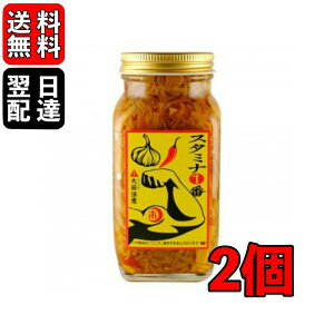 スタミナ一番 なめ茸 瓶 400g 2個 ニンニク ご飯のお供 瓶詰め にんにく 辛い 卵かけご飯 醤油 免疫アップ なめ茸 辛い スタミナ1番 自衛隊 スタミナ 調味料 隠し味 スタイチ 飛騨 国産えのき 岐阜 山一商事