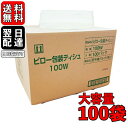 【タイムセール実施中！】 業務用 ティッシュペーパー 詰め替え用 100組 200枚 100袋 田子浦パルプ ティッシュ ソフトパック ピロー包装ティッシュ 詰替用 ビニール包装 つめかえ 詰替え まとめ買い 箱なし ケース販売 ピローティッシュ 高級