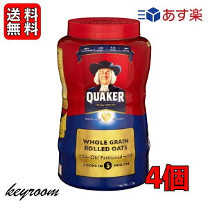 【全品エントリーポイント5倍！】 クエーカー オールドファッション オートミール 1.2kg 4個 QUAKER オーツ麦 えん麦 燕麦 大容量 オーストラリア産 穀物100% シリアル フレーク 全粒 シリアル 輸入菓子