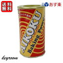 アイコク ベーキングパウダー 100g 1個 AIKOKU 愛国 ベーキングパウダー アルミフリー 膨脹剤 無添加 お菓子作り お菓子材料 パン作り パン材料 バレンタイン お菓子 パン 製菓 手作り 粉類