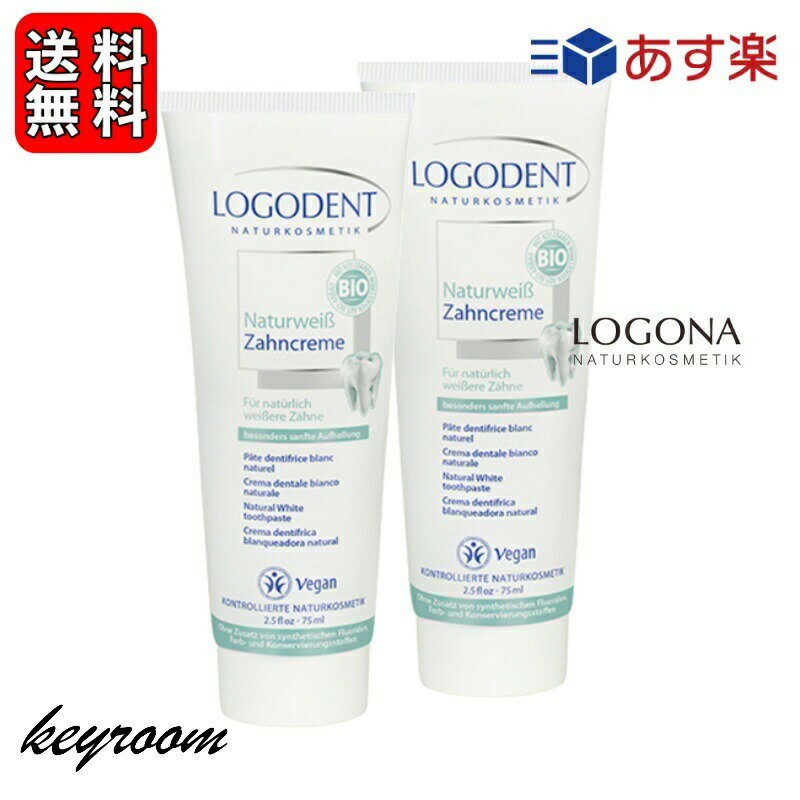 ロゴナ ナチュラルホワイト はみがき 75ml 2本 ホワイトニング はみがき 歯みがき 歯磨き ハミガキ 歯磨き粉 歯磨粉 はみがき粉 ハミガキ粉 キシリトール デンタルケア オーラルケア 口腔ケア …