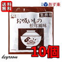 楽天keyroom 食と暮らしのパントリー【タイムセール実施中！】 永谷園 業務用お吸いもの松茸風味 23g×50袋入10個 お吸い物 お吸いもの 松茸風味 業務用 まとめ買い