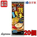【最大400円OFF!くらしにプラス】 五木食品 熊本もっこすラーメン 123g 20袋 インスタントラーメン インスタント麺 棒ラーメン 豚骨ラーメン 中太麺...