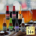 アソート7種各2本 ベルギービール フルーツビール リンデマンス 250ml クリーク フランボワーズ ピーチ ファロ カシス アップル グース ビール 海外ビール 輸入ビール クラフトビール 輸入ワイン ワイン 海外ワイン ベルギー