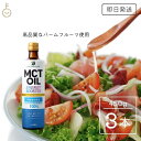 勝山ネクステージ MCTオイル 450g 3本 中鎖脂肪酸 無味無臭 糖質制限 低糖質 糖質ゼロ グルテンフリー グラスフェッドバター バターコーヒー プロテイン ケトン体 スポーツ 運動 ジム 健康 送料無料