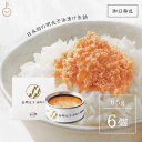 【5%OFF!楽天SSタイムセール】 ふくや 缶明太子 油漬け 85g 6個 明太子 おつまみ めんたいこ 子明太子 油漬け ギフト プレゼント お返し キャンプ飯 人気 綿実油 めんじつゆ かんめんたいこ グルメ缶詰 ご飯のお供 博多土産 プチギフト 常温保存 粗品 缶詰