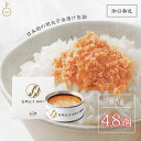 博多産 【マラソン28時間限定！ポイント5倍】 ふくや 缶明太子 油漬け 85g 48個 明太子 おつまみ めんたいこ 子明太子 油漬け ギフト プレゼント お返し キャンプ飯 人気 綿実油 めんじつゆ かんめんたいこ グルメ缶詰 ご飯のお供 博多土産 プチギフト 常温保存 粗品 缶詰