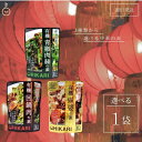 【期間限定ポイント2倍!】 光食品 選べる 青椒肉絲の素 麻婆の素 回鍋肉の素 レトルト えらべる 有機 有機JAS 有機お惣菜 お惣菜 惣菜 チンジャオロース マーボー ホイコーロー 青椒肉絲 麻婆 回鍋肉 簡単調理 料理 中華料理 中華 ランキング お中元2025