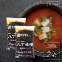 【500円OFFクーポン配布中】 カクキュー 八丁味噌 業務用 500g 2袋 カクキュウ 合資会社八丁味噌 業務用 角久 名古屋 名古屋飯 隠し味 岡崎 八丁味噌 みそ 味噌 赤味噌 赤みそ 大容量 大豆 食品 天然醸造 送料無料