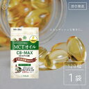 仙台勝山館 MCTオイル C8-MAX ソフトカプセル 120粒 勝山 仙台 MCT オイル oil ココナッツ C8 高品質 糖質制限 糖質オフ 糖質ゼロ 無味無臭 バターコーヒー 中鎖脂肪酸 ケトン体 ココナッツオイル サプリ カプセル サプリメント