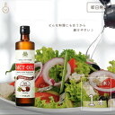 【500円OFFクーポン配布中】 仙台勝山館 MCTオイル 360g 1本 ココナッツ 由来 高品質 糖質制限 糖質オフ 無味無臭 バターコーヒー グラスフェッド コーヒー 中鎖脂肪酸 mtc mtcオイル ケトン体 ココナッツオイル 完全無欠コーヒー バターコーヒー