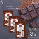 マービー 低カロリー ジャム チョコレートスプレッド 3袋 (10g×10本) チョコレートジャム スティックタイプ ハーバー研究所 低カロリージャム チョコレート クリーム 低糖質 ジャム 使い切り 小分け 国産 砂糖不使用 カカオ チョコ