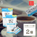 勝山ネクステージ MCTオイル スティックタイプ 5g×30袋 (水色) 2個 勝山 ネクステージ MCT mct オイル oil スティック ココナッツ 由来 ダイエット 個包装 小分け 持ち運び 使い捨て 使い切り 中鎖脂肪酸 100 糖質制限 送料無料