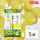 【最大400円OFF!くらしにプラス】 国産 えごま油 サプリ 90粒入 (1日3粒) 5袋 オメガ3 えごま 無添加 岐阜県産 飛騨産 サプリメント 飛騨えご...