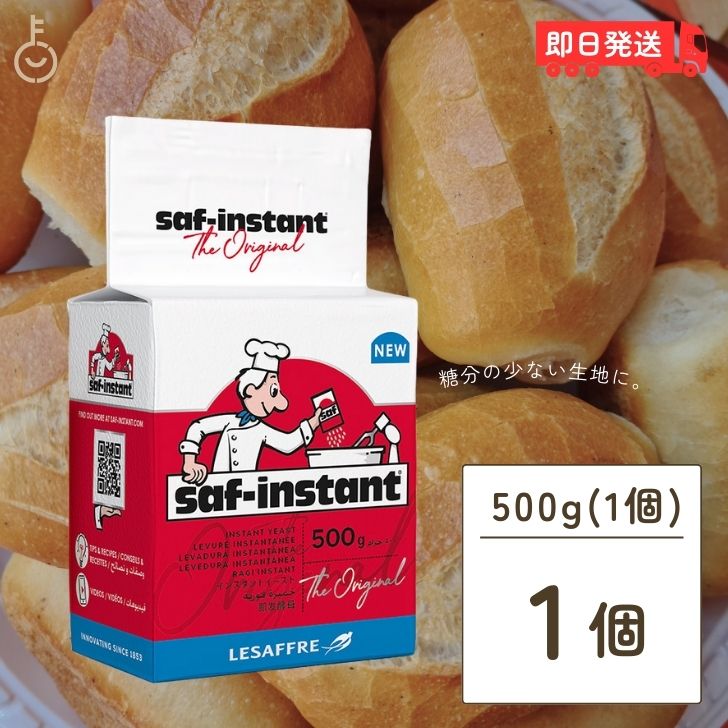 【ポイント2倍！最大2000円OFF】 サフ インスタント ドライイースト赤 500g 赤サフ 酵母 ...