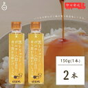 【500円OFFクーポン配布中】 伊賀越 黒トリュフ ポルチーニ茸 卵かけしょうゆ 150g 2個 トリュフ醤油 卵かけご飯 卵かけごはん TKG 白しょうゆ 白醤油 トリュフ ポルチーニ 茸 送料無料