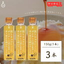 【500円OFFクーポン配布中】 伊賀越 黒トリュフ ポルチーニ茸 卵かけしょうゆ 150g 3個 トリュフ醤油 卵かけご飯 卵かけごはん TKG 白しょうゆ 白醤油 トリュフ ポルチーニ 茸 送料無料