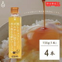 【毎月1日はKEYROOMの日】 伊賀越 黒トリュフ ポルチーニ茸 卵かけしょうゆ 150g 4個 トリュフ醤油 卵かけご飯 卵かけごはん TKG 白しょうゆ ...