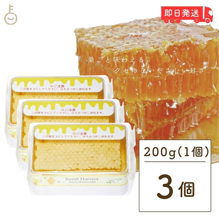 よく一緒に購入されている商品スイートハーベスト アカシアはちみつ巣入り ×3,580円※沖縄への配送不可。自動キャンセルとなります。 1929年から家族四世代に渡って良質な蜂蜜を提供するハンガリーの歴史ある養蜂場から、豊産業セレクトのはちみつをお届けします。 クセのないやさしい甘味のアカシアハニーコム。トーストやパンケーキにはもちろん、アイスクリームやヨーグルト、チーズなどと合わせてもおいしくお召し上がりいただけます。 原材料名：ハンガリー産アカシア巣はちみつ 栄養成分表示：（100gあたり）エネルギー：326kcal,たんぱく質：0.4g,脂質：0g,炭水化物：81g,食塩相当量：0g 保存方法：直射日光を避けて、常温で保存して下さい。 ※商品リニューアル等によりパッケージ及び容量は変更となる場合があります。ご了承ください。 賞味期限：別途商品ラベルに記載 ※実際にお届けする商品の賞味期間は在庫状況により短くなりますので何卒ご了承ください。 発売元、製造元、輸入元又は販売元：豊産業株式会社 原産国、製造国：ハンガリー 商品区分：食品 広告文責：Nopeak株式会社（05054688432） 価格帯から探す 〜1,000円 1,001円〜2,000円 2,001円〜3,000円 3,001円〜5,000円 5,001円〜10,000円 10,001円〜 カテゴリーから探す 食品 日用品 ベビー ヘルスケア 在庫処分訳あり ほぼ1000円ポッキリ 類似商品はこちらスイートハーベスト 豊産業 アカシアハニーコム2,180円スイートハーベスト 豊産業 アカシアハニーコム7,680円スイートハーベスト 豊産業 アカシアハニーコム3,380円スイートハーベスト 豊産業 アカシアハニーコム14,280円スイートハーベスト 豊産業 アカシアハニーコム2,980円スイートハーベスト 豊産業 アカシアハニーコム6,480円スイートハーベスト 豊産業 アカシアハニーコム11,980円スイートハーベスト 豊産業 アカシアハニーコム4,880円スイートハーベスト 豊産業 アカシアハニーコム23,280円新着商品はこちら2024/5/17創健社 有機ノンフライ 1個 選べる 有機 ノ1,180円2024/5/17創健社 有機ノンフライ 3個 選べる 有機 ノ1,720円2024/5/17創健社 有機ノンフライ アソート3種 各1 ア1,720円再販商品はこちら2024/5/16風と光 有機ベーキングパウダー 酵母 30個13,680円2024/5/16モティア サーレ インテグラーレ グロッソ 13,140円2024/5/16モティア サーレ インテグラーレ グロッソ 15,398円2024/05/17 更新 【大感謝祭 最大2,000円OFF】 スイートハーベスト 豊産業 アカシアハニーコム 200g アカシア ハニーコム はちみつ ハチミツ honey アカシア蜂蜜 蜂蜜 トースト パン パンケーキ ケーキ アイスクリー ヨーグルト チーズ 朝食 食品 ハンガリー産 ハンガリー スイートハーベスト 豊産業 アカシアハニーコム 200g クセのない 送料無料 8