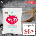 【500円OFFクーポン配布中】 海の精 あらしお 赤ラベル 伝統海塩 500g 20袋 お塩 塩 天日塩 平釜 伊豆大島産海水100% ミネラル 天日 天然塩 送料無料 漬物 梅干し 塩にぎり