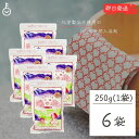 【レビュー投稿で500円OFFクーポン】 天然 湯の花 入浴剤 250g × 6袋 飛騨 高山 奥飛騨 温泉 にごり湯 飛騨版パッケージ ギフト プレゼント お...