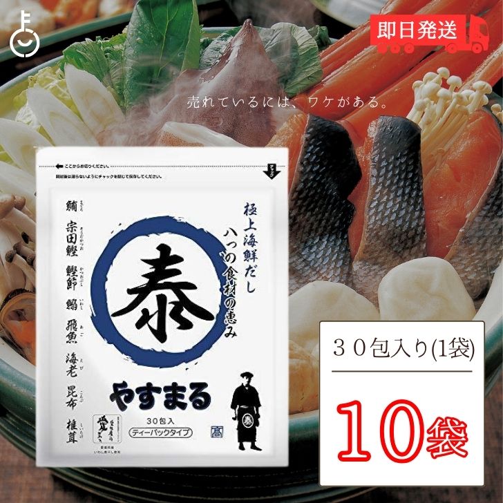 ※沖縄への配送不可。自動キャンセルとなります。 他のティーパックだしではほとんど使われていない、だしの原材料としては少し珍しい鮪（まぐろ）をベースにし、8つの厳選素材をブレンドしたまろやかで上品な味わい。8つの素材を配合しているティーパックだしは他にありません。 原材料名：食塩(国内製造)、風味原料(まぐろ節、宗田かつお節、かつお節、いわし煮干し、飛魚(あご)煮干し、えびエキス、エビ、昆布、椎茸)、砂糖、野菜エキス、粉末醤油、たん白加水分解物、酵母エキス/調味料(アミノ酸等)、(一部に小麦・大豆・えびを含む) 栄養成分表示：(1包あたり推定値) エネルギー : 19kcal たんぱく質 : 2.2g 脂質　　　 : 0.1g 炭水化物　 : 2.2g 食塩相当量 : 2.8g 保存方法：直射日光を避けて、常温で保存して下さい。 ※商品リニューアル等によりパッケージ及び容量は変更となる場合があります。ご了承ください。 賞味期限：別途商品ラベルに記載 ※実際にお届けする商品の賞味期間は在庫状況により短くなりますので何卒ご了承ください。 発売元、製造元、輸入元又は販売元： 原産国、製造国：日本（愛媛県） 商品区分：食品 広告文責：Nopeak株式会社（05054688432） 価格帯から探す 〜1,000円 1,001円〜2,000円 2,001円〜3,000円 3,001円〜5,000円 5,001円〜10,000円 10,001円〜 カテゴリーから探す 食品 日用品 ベビー ヘルスケア 在庫処分訳あり ほぼ1000円ポッキリ 関連キーワード やすまる極上海鮮だし 海鮮出汁パック やすまる青のだし 万能海鮮だし 合わせ出汁の特徴 ウィルビー製品のだし やすまるダシの使い方 海鮮だしのレシピ 8g×30包だしパック 料理の味わいを深める出汁 青丸ブランドのだし 海鮮出汁の風味 あわせだしの利点 一袋の便利なだしパック 海鮮ダシの料理応用 やすまる出汁の質感 海鮮素材のだし 手軽に使える万能ダシ やすまるだしの口コミ 海鮮風味の出汁 料理の基本となる出汁 やすまるだしの保存方法 高品質の合わせ出汁 やすまるの海鮮だしレビュー 家庭料理に最適なだし 海鮮だしを使った料理 やすまるブランドのだし 便利なだしパックの選び方 プロの味わいを出すだし 青丸の極上海鮮だし 合わせ出汁の風味強化 ウィルビーの海鮮だし 料理の味を引き立てる出汁 やすまるだしの料理応用 海鮮素材の味わい深いだし 多目的に使える万能ダシ やすまる出汁の品質保証 魚介の風味溢れる出汁 本格的な海鮮だし やすまるだしの価格比較 料理の幅を広げる出汁 海鮮だしの簡単使用法 青丸のだしパック やすまるの厳選海鮮出汁 合わせ出汁の多様性 ウィルビーの味わい深いだし やすまるだしの便利パック 家庭で楽しむプロの味 海鮮ダシのコクと風味 やすまるだしで料理を格上げ 類似商品はこちら やすまるだし 極上海鮮だし 8g × 30包7,480円 やすまるだし 極上海鮮だし 8g × 30包4,878円 やすまるだし 極上海鮮だし 8g × 30包3,180円 やすまるだし 極上海鮮だし 8g × 30包1,848円 ウィルビー 和風万能だし やすまる赤 8.81,408円 ウィルビー 和風万能だし やすまる赤 8.89,480円 ウィルビー 和風万能だし やすまる赤 8.83,528円 ウィルビー 和風万能だし やすまる赤 8.82,248円 ウィルビー 和風万能だし やすまる赤 8.85,278円新着商品はこちら2024/5/23 オーガニックコーヒー 豆 無農薬 コーヒー豆2,880円2024/5/23 オーガニックコーヒー 豆 無農薬 コーヒー豆4,980円2024/5/23 オーガニックコーヒー 豆 無農薬 コーヒー豆6,980円再販商品はこちら2024/5/23 シャボン玉 洗たく槽クリーナー 500g 11,480円2024/5/22 第3世界ショップ カレーの壺 マイルド 221,480円2024/5/22 第3世界ショップ カレーの壺 マイルド 222,048円2024/05/24 更新