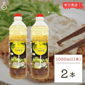 ƥɥå ̳ 1000ml 2 ߥĥ ƥ  Ҥ夦ʤ  ɥå ̳ ² 㥫꡼  إ륷 إ륷ɥå  ѥå ȥӡ