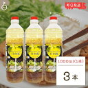 【500円OFFクーポン配布中】 日向夏ソース＆ドレッシング 業務用 1000ml 3個 ミツイシ 日向夏ソース 日向夏 ひゅうがなつ ソース ドレッシング 業務用 大家族 低カロリー 低糖質 ヘルシー ヘルシードレッシング サラダ カルパッチョ ローストビーフ