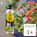 【ブラックフライデー限定!最大2000円OFF】 ミツイシ 日向夏ドレッシング 295ml ひゅうがなつ 日向夏 ドレッシング 宮崎 宮崎県産 柑橘 果皮 果汁...