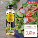 楽天keyroom 食と暮らしのパントリー【タイムセール実施中！】 ミツイシ 日向夏ドレッシング 295ml 12個 ひゅうがなつ 日向夏 ドレッシング 宮崎 宮崎県産 柑橘 果皮 果汁 ドレッシングボトル ほのかな甘み 酸味 白皮 サラダ カルパッチョ チキン南蛮 生野菜 海藻サラダ から揚げ