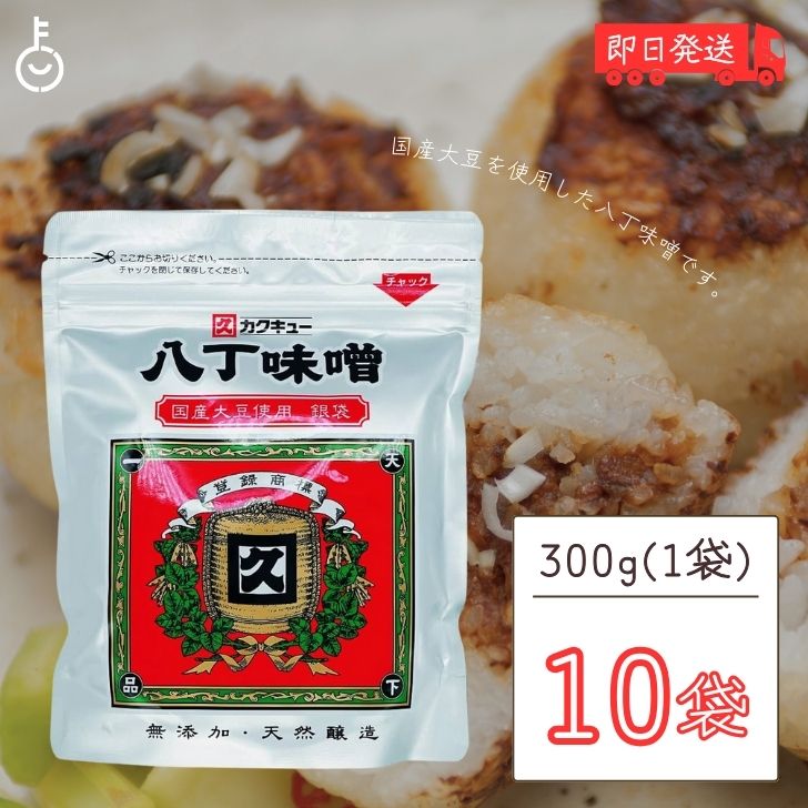 【6/1限定！ポイント5倍 最大2000円OFF】 味噌 み