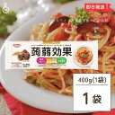 昭和産業 蒟蒻効果 400g (80g×5束) 1袋 SHOWA 送料無料 乾麺 麺 食物繊維 パス ...