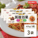 【毎月1日はKEYROOMの日】 低糖質 パスタ 昭和産業 蒟蒻効果 400g (80g×5束) 3袋 SHOWA 送料無料 乾麺 麺 食物繊維 パスタ 食物繊...