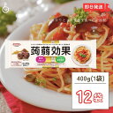 昭和産業 蒟蒻効果 400g (80g×5束) 12袋 SHOWA 送料無料 乾麺 麺 食物繊維 パ ...