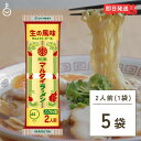 マルタイ 棒ラーメン 164g 5袋 インスタントラーメン インスタント麺 棒ラーメン 乾麺 インス ...