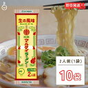 マルタイ 棒ラーメン 164g 10袋 イン