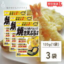 日清　コツのいらない天ぷら粉チャック付　450g×20