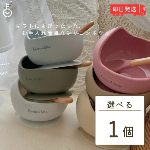 kawaii&#born original silicon bowl&#spoon 食器 吸盤 シリコ...