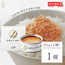 博多産 【マラソン28時間限定！ポイント5倍】 ふくや 缶明太子 油漬け 85g 1個 明太子 おつまみ めんたいこ 子明太子 油漬け ギフト プレゼント お返し キャンプ飯 人気 綿実油 めんじつゆ かんめんたいこ グルメ缶詰 ご飯のお供 博多土産 プチギフト 常温保存 粗品 缶詰