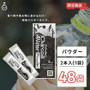 【レビュー投稿で500円OFFクーポン】 アクティブ チャコールウォーター パウダー 48袋 (0.3g×2本入) 計96本 無味無臭 チャコール ウォーター ...