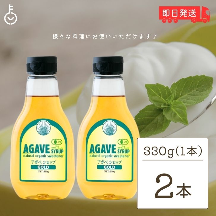 よく一緒に購入されている商品オーサワの野菜ブイヨン 30袋入 2個 オーサ3,580円有機アガベシロップ RAW DARK 330g1,928円カクキュー 八丁味噌 銀袋 300g 2袋 国1,320円※沖縄への配送不可。自動キャンセルとなります。 ●高級テキーラの原料でもあるリュウゼツラン科アガベ属「ブルーアガベ」を原料とした、100％天然甘味料です。 ●自然なしっかりとした甘さで、後口もすっきりとしており、砂糖の代わりにどんな料理にも使えます。 ●水に溶けやすく、加熱での変化もありません。 ●甘味は砂糖の1.3倍。欧米では蜂蜜、メープルシロップに次ぐ、第3の天然甘味料として注目されています。 ●カロリーも約25％オフになります。 ●GI(血糖上昇値)値は27と極めて低く、砂糖・蜂蜜・メイプルシロップなどの1／3以下です。 ●水溶性食物繊維「イヌリン」を含んでいます。 ●有機JAS認定商品です。 原材料：有機ブルーアガベ 栄養成分（100g当たり）：エネルギー・・・310kcaL,たんぱく質・・・0g,脂質・・・0g,炭水化物・・・77.5g,ナトリウム・・・3.0mg 原産国：メキシコ 価格帯から探す 〜1,000円 1,001円〜2,000円 2,001円〜3,000円 3,001円〜5,000円 5,001円〜10,000円 10,001円〜 カテゴリーから探す 食品 日用品 ベビー ヘルスケア 在庫処分訳あり ほぼ1000円ポッキリ 類似商品はこちら有機アガベシロップGOLD 330g 1本 ア1,480円有機アガベシロップGOLD 330g 6本 ア3,848円有機アガベシロップGOLD 330g 4本 ア2,880円有機アガベシロップGOLD 330g 3本 ア2,378円有機アガベシロップGOLD 330g 12本 6,480円有機アガベシロップ RAW DARK 330g1,928円有機アガベシロップ RAW DARK 330g1,480円有機アガベシロップ RAW DARK 330g3,848円有機アガベシロップ RAW DARK 330g2,880円新着商品はこちら2024/5/17創健社 有機ノンフライ 1個 選べる 有機 ノ1,180円2024/5/17創健社 有機ノンフライ 3個 選べる 有機 ノ1,720円2024/5/17創健社 有機ノンフライ アソート3種 各1 ア1,720円再販商品はこちら2024/5/16風と光 有機ベーキングパウダー 酵母 30個13,680円2024/5/16モティア サーレ インテグラーレ グロッソ 13,140円2024/5/16モティア サーレ インテグラーレ グロッソ 15,398円2024/05/17 更新 【マラソン限定！最大2000円OFF】 有機アガベシロップGOLD 330g アルマテラ ブルーアガベ アガベシロップ オーガニック 有機JAS認証 天然甘味料 甘味料 ガムシロップ 有機 アガベ シロップ 低GI 送料無料 夏 福袋 8