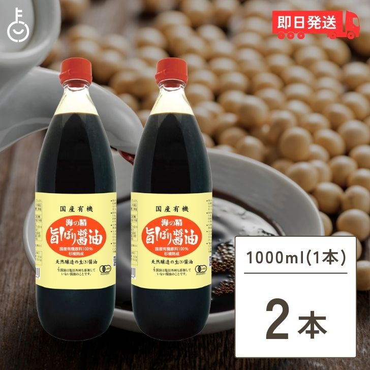 スーパーセール対象商品 20%off 透明醤油でつくっただし醤油　100ml【旨味 出汁 だし 調味料 鰹節 昆布 うまみ フンドーダイ】