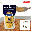 アルボゴルド アルファベットパスタ 90g 5個 マカロニ アルフベット エッグパスタ ポピュラー パスタ ショートパスタ alb gold デュラム小麦 セモリナ粉 小麦 硬質小麦 ジッパー付き スタンドパック ドイツ サラダ スープ 送料無料