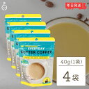 エブリディ バターコーヒー 40g 4袋 粉末 インスタントコーヒー ギー MCTオイル お試し GHEE MCT バター コーヒー グラスフェッドバター フラットクラフト ギーオイル イージー GHEE MCT ギー＆MCT