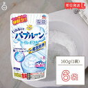 【レビュー投稿で500円OFFクーポン】 \楽天ランキング1位/ アース製薬 らくハピ いれるだけ バブルーン トイレボウル 160g 6袋 トイレ用 洗浄剤 ...
