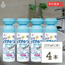 【ブラックフライデー限定!最大2000円OFF】 らくハピ マッハ泡バブルーン 洗面台の排水管 200ml 4個 バブルーン 洗面台 洗面台排水口 排水パイプ ...