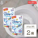 ＼楽天ランキング1位／ アース製薬 らくハピ いれるだけ バブルーン トイレボウル 160g 2袋 トイレ用 洗浄剤 除菌 掃除 まるごと らくらく こすらずキレイ トイレ用洗剤 排泄関連 トイレ周辺用具 クリーナー トイレの洗浄